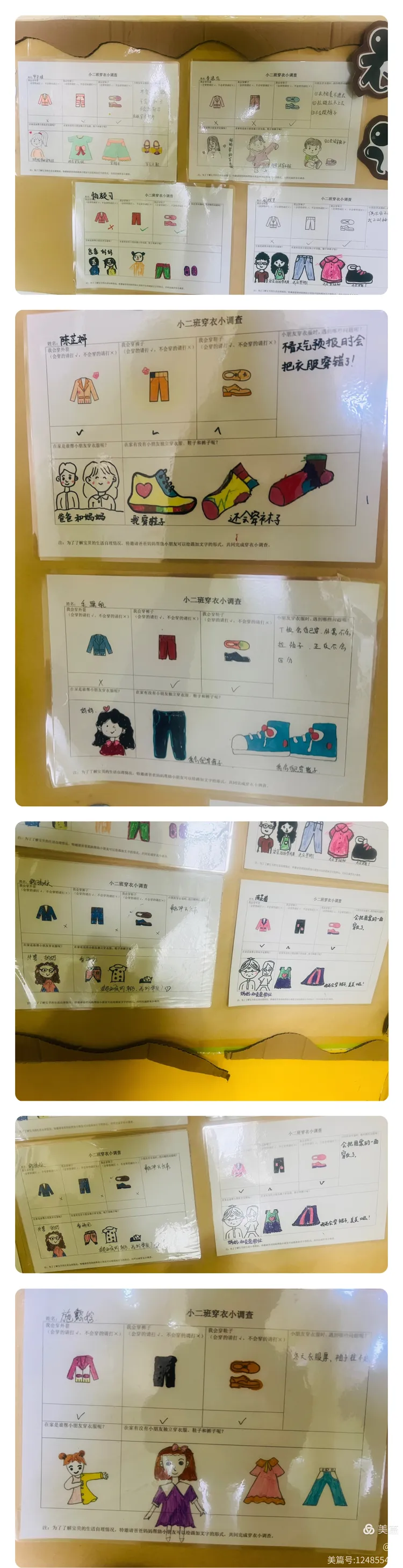 我们也向家长朋友发放了有关穿衣调查问卷的方式,进行调研 进一步了